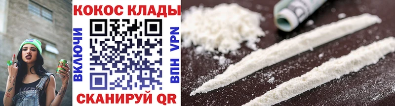 COCAIN VHQ  Купить где  Муравленко 