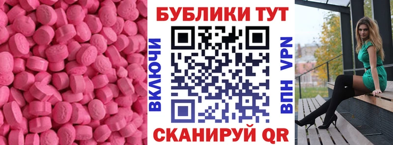 Экстази VHQ  Купить  Муравленко 
