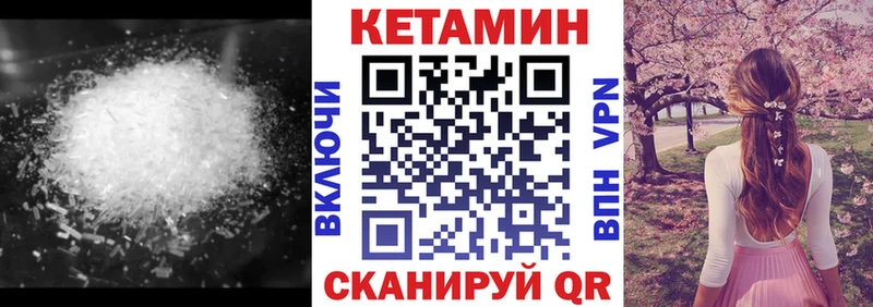Купить закладки  Муравленко  КЕТАМИН VHQ 