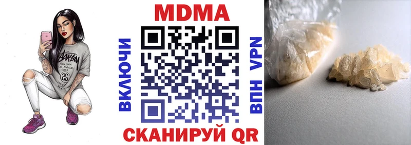 МДМА молли  Купить где  Муравленко 