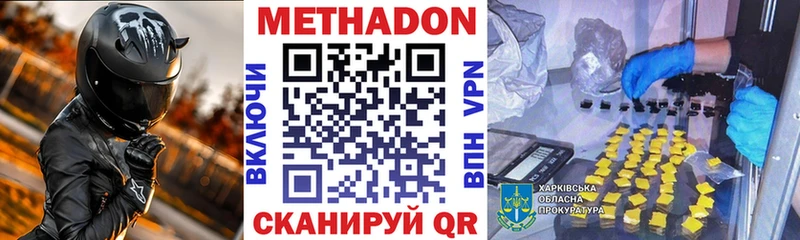 МЕТАДОН VHQ Купить закладки Муравленко
